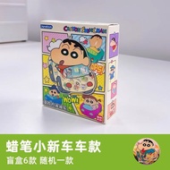 Bao Tiền Hoạt Hình Crayon Shin-chan Acrylic Blind Box Đồ Chơi Treo Xe Thời Trang Đồ Chơi Hoạt Hình Đ