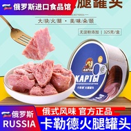Russian National Store Russian Style Pork Lunch Canned Meat Large Piece Meat Instant Food Soup Insta