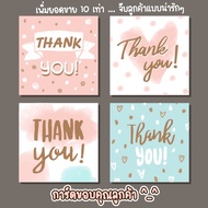 Thank You Card Set Of 24