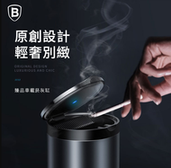 全新未拆 Baseus 倍思 臻品車載鋁合金菸灰缸 黑色 開蓋自動亮燈 分離式設計 熄菸盒 隔離菸味 菸夾 高雄可面交