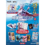 Card Fourth Bullet Douluo Mainland Supplier New Style Live Room Platinum Version 2I7N