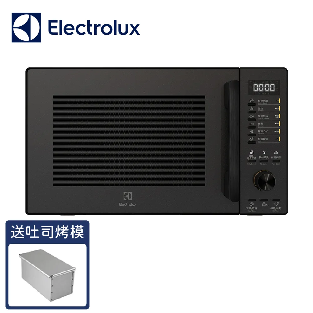 【Electrolux伊萊克斯】25L獨立式燒烤微波爐 極致美味500 EMG25D22BM