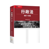 Administrative Law (14th Edition) [98% off] 11101084901 TAAZE Reading Book Life Online Bookstore