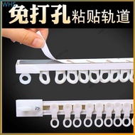 Curtain track without drilling installation sliding rail mute ultra-thin top mounted curtain accessories straight rail pulley sticky rail curtain rod