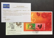 香港 2017 十二生肖金銀郵票小型張靈猴金雞 首日封附證書全品