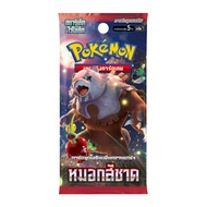 Pokemon TCG - การ์ดโปเกมอน Booster Pack ภาษาไทย ลิขสิทธิ์แท้ 100% - ใหม่! หน้ากากจอมลวงตา