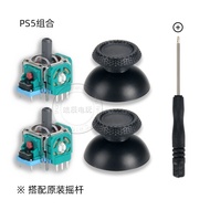 PS5Handle Dedicated Joystick Combination Set2k3ΩPotentiometer with Adjustable Resistance P5Repair Ac