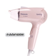 Panasonic | ไดร์เป่าผมไอออนลบ กำลังลมแรง อุณหภูมิคงที่