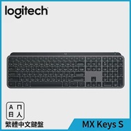 羅技 MX Keys S 無線智能鍵盤 石墨灰