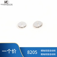 Watch Movement Accessories Domestic 8205 Automatic Two-Wheel 8205 Automatic Wheel Double-Layer Autom