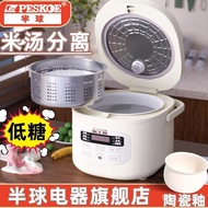 ZzHemisphere Low Sugar Rice Cooker Rice Soup Separation Household Mini Multi-Function Rice Cooker Small Automatic Intell