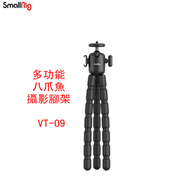 全城熱賣 - 多功能八爪魚攝影腳架 VT-09三腳架