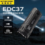 最新超光 NITECORE奈特科尔EDC37户外防身便携式充电长续航强光应急手电筒