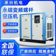 Three-Ship Screw Type Air Compressor 7.5kw Industrial Grade Air Conditioner Permanent Magnetic Frequ