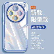 Vivo X300 Pro Phone Case x300 pro x300 ultra Protective Case Silicone All-Inclusive Protective Case