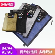 Transparent Transparent Bag Large A5B4A4 Mesh Zipper Bag Mesh Student Office Storage Bag Document Do