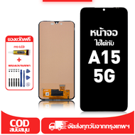 ใช้ได้กับ หน้าจอ Samsung A15 5G เข้ากันได้กับรุ่นหน้าจอ Samsung A15 5G JDY-LX1 JDY-LX2 ผ่านการทดสอบ 