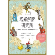 Tarot Solution Institute/LUA eslite