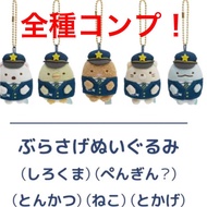 Sumikko Gurashi Nankai Train Collaboration Plush Toy All Species Comp San-X Direct From Japan Very good conditionN170
