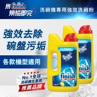 [優惠孖裝] 洗碗機專用強效洗碗粉 -檸檬味 #洗碗機專用清潔劑 #原裝正貨 #歐洲進口