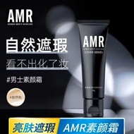 amr阿姿美尔男士专用素颜霜自然色痘印男生遮瑕膏粉底液官方Amr Azi Meier Men's Special Plain Cream Self20250908