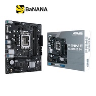 เมนบอร์ด ASUS Prime H610M-CS DDR4 by Banana iT