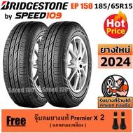 BRIDGESTONE ยางรถยนต์ ขอบ 15 ขนาด 185/65R15 รุ่น ECOPIA EP150 - 2 เส้น (ปี 2024)