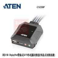 ATEN Hongzheng 2-Port USB DisplayPort Cabled KVM Multi-Computer Switch External Button CS22DP