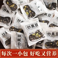 Qian Tian Ji Shi Chao hei oil-free light salt dry fried black beans office leisure snacks千恬即食炒黑豆农家绿芯