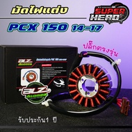 มัดไฟแต่ง PCX150 2014-2017 ปลั๊กตรงรุ่น สำหรับลูกโต 60-66 มัดไฟสตาร์ทแต่ง ใส่แทนของเดิมได้เลย รับประ