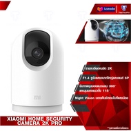 (Global Version) Xiaomi Mi 360° Home Security Camera 2K Pro กล้องวงจรปิด กล้องหมุนถ่ายภาพได้ 360องศา ของแท้