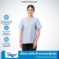 [สังกัดสาธารณสุข] Uniformthaiwacoal Nursyเสื้ออนามัยริ้วฟ้า คอกลม (หญิง) เฉพาะเสื้อ FHW149