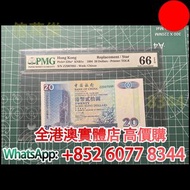 補號港紙，1994年香港中銀20元，舊港幣 港紙，舊紙幣 銀紙，香港有利銀行，香港上海匯豐銀行，香港渣打銀行，印度新金山中國渣打銀行，英商香港上海匯豐銀行，舊硬幣，舊銀仔，舊金銀幣，老銀元，連體鈔，紀