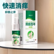 [Ready Stock] Athlete's Foot Spray Peeling Foot Odor Antibacterial Anti-itch Cream Athlete's Foot Ai