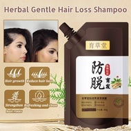 🔥Buy 1 Free 2🔥[Hair Volume Increases Dramatically]Yucaotang Hair Fixing And Nourishing Herbal Shampo