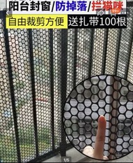 陽台防護網塑料圍欄網