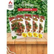 Sign "Basil Rice" A4 Size Hard Coating (A111)