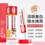 Freckle Removal Cream Whitening Niacinamide Freckle Blemish Blemish Blemish Blemish Blemish Blemish 