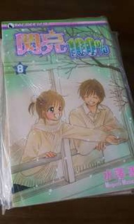 二手漫畫 閃亮100% #8-9(完) 水澤惠