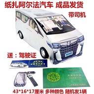 好物推荐  祭祀纸扎成品豪华汽车商务车房车跑车电车清明烧纸周年中元节扫墓fz