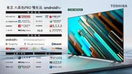 易力購【 TOSHIBA 東芝原廠正品全新】 液晶顯示器 電視 58C350KT《58吋》全省運送 
