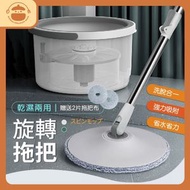 乾濕兩用旋轉拖把【贈送2片拖把布】- 淨汙分離拖把|旋轉拖把組|省水拖把|拖地神器