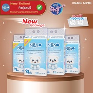 (NA) NeNo หมีขาว 1ลัง 4 หิ้ว กระดาษทิชชู่ ลายใหม่ ทิชชู่แบบดึงแขวนได้ หนา 4 ชั้น นุ่ม ไม่ยุ่ย ไม่ขุย