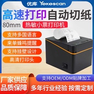 Uku 80E Kitchen 80 Receipt Printer High Speed 80 Thermal Ticket Machine with Cut Beauty Group Single
