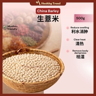 AHT Barley 500g Chinese Barley Barley Barley Barley Barley Barley Barley Raw Barley Chinese herbal M