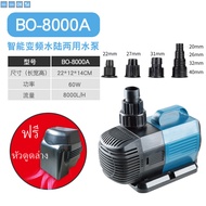 💎 ขายดีปั้มน้ำบ่อปลา SOBO ประหยัดไฟ  ทำระบบกรอง น้ำพุ  BO 2000A/2800A/3000A/3800A/4000/4800A/5000A/6