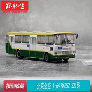 Beijing Bus 1: 64 321 Road Huanghe BK652 Stand-alone Bus Bus Model Alloy Ornaments