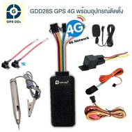 GPSDD GDD28s GPS ติดตามรถ ของแท้ ดูตำแหน่งรถผ่าน Application GPSDD เลือกฟังก์ชั่นดักฟังเสียงได้ ตัดส