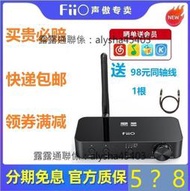 FiiO飛傲 BTA30無線藍牙接收適配器5.0光纖RCA同軸hifi解碼器DAC