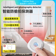 Intelligent anti photography detector/camera detector/anti photography/compact and portable/privacy 